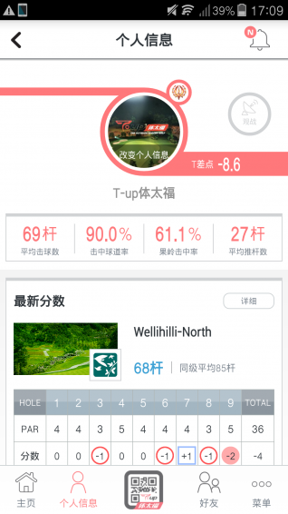 体太福截图1