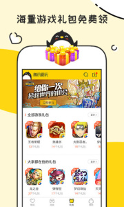 腾讯爱玩截图3