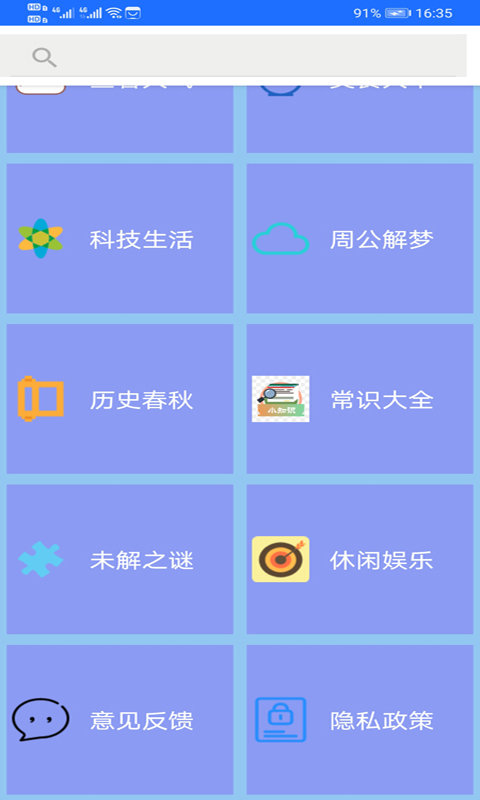北斗卫星地图截图0