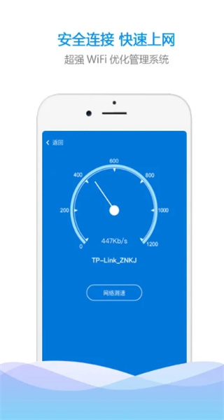 WiFi密码查看钥匙手机版截图2