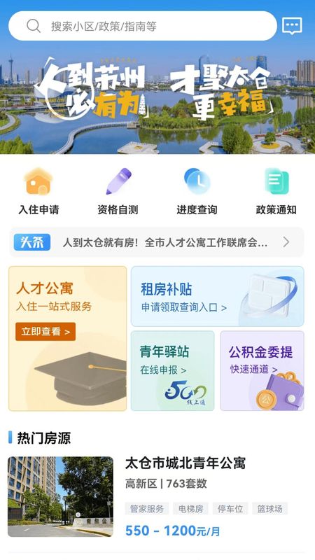 太易居截图2