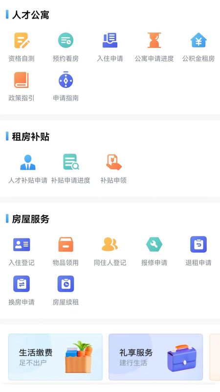 太易居截图3
