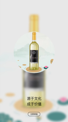 酒贞吉截图0
