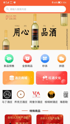 酒贞吉截图2