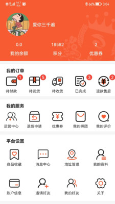 酒贞吉截图3