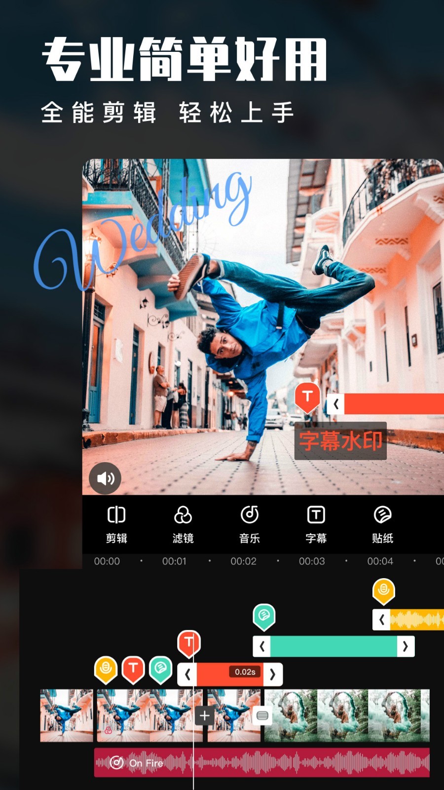 爱剪辑免费版截图2