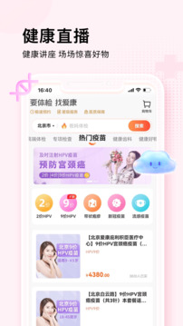 爱康约体检查报告手机版截图0