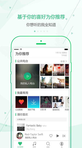 九酷音乐播放器手机版截图1