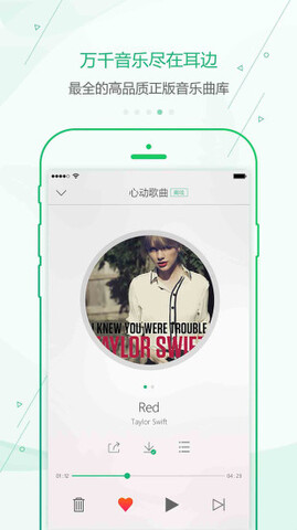 九酷音乐播放器手机版截图0