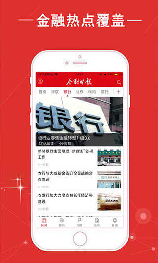 金融时报中文网截图0