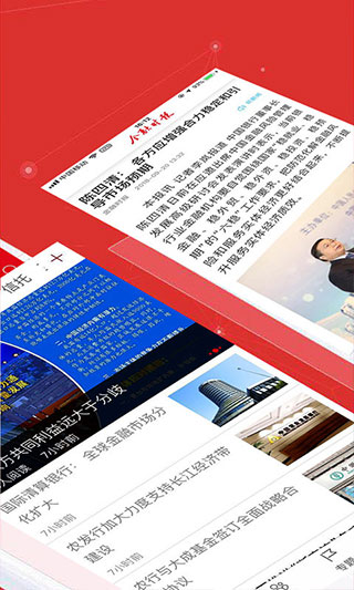金融时报中文网截图4