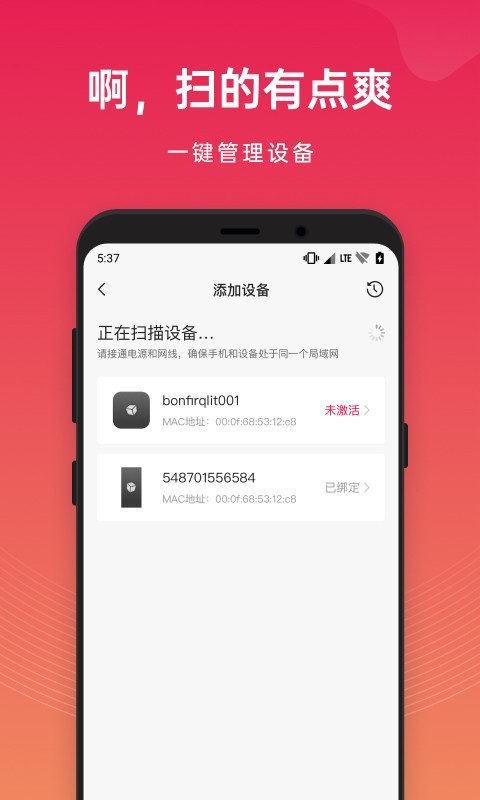 贝锐花生壳管理截图0