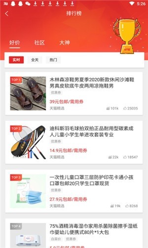 大神购截图1