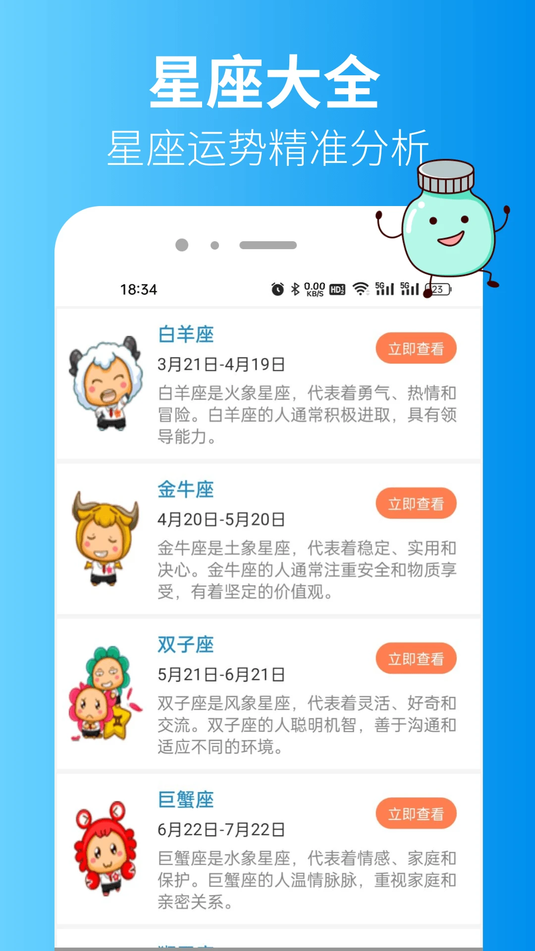 准星精灵截图1