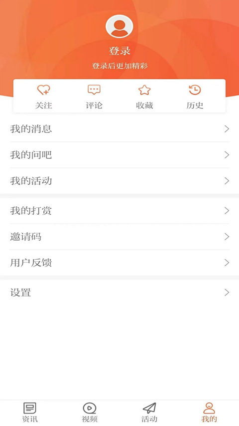 晶报数字报截图3