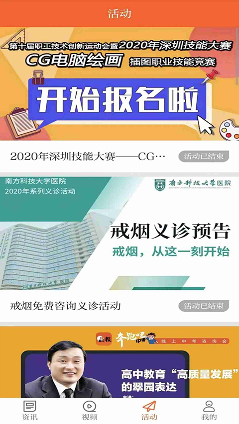 晶报数字报截图0