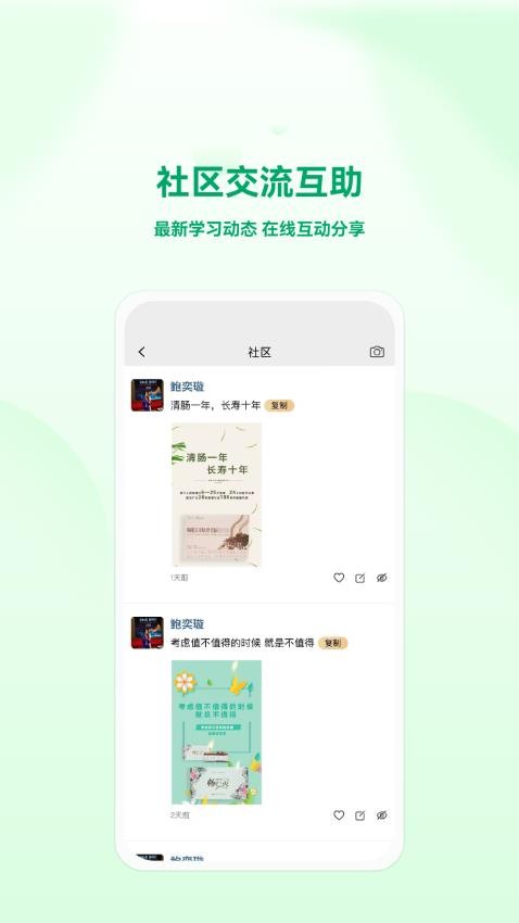萃聚优生活截图2