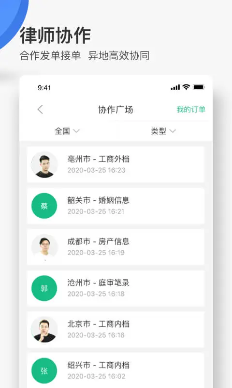 最新无讼案例(改名为无讼律师)截图0