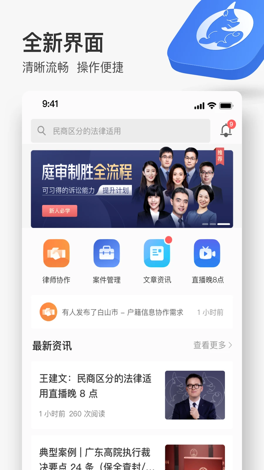 最新无讼案例(改名为无讼律师)截图3