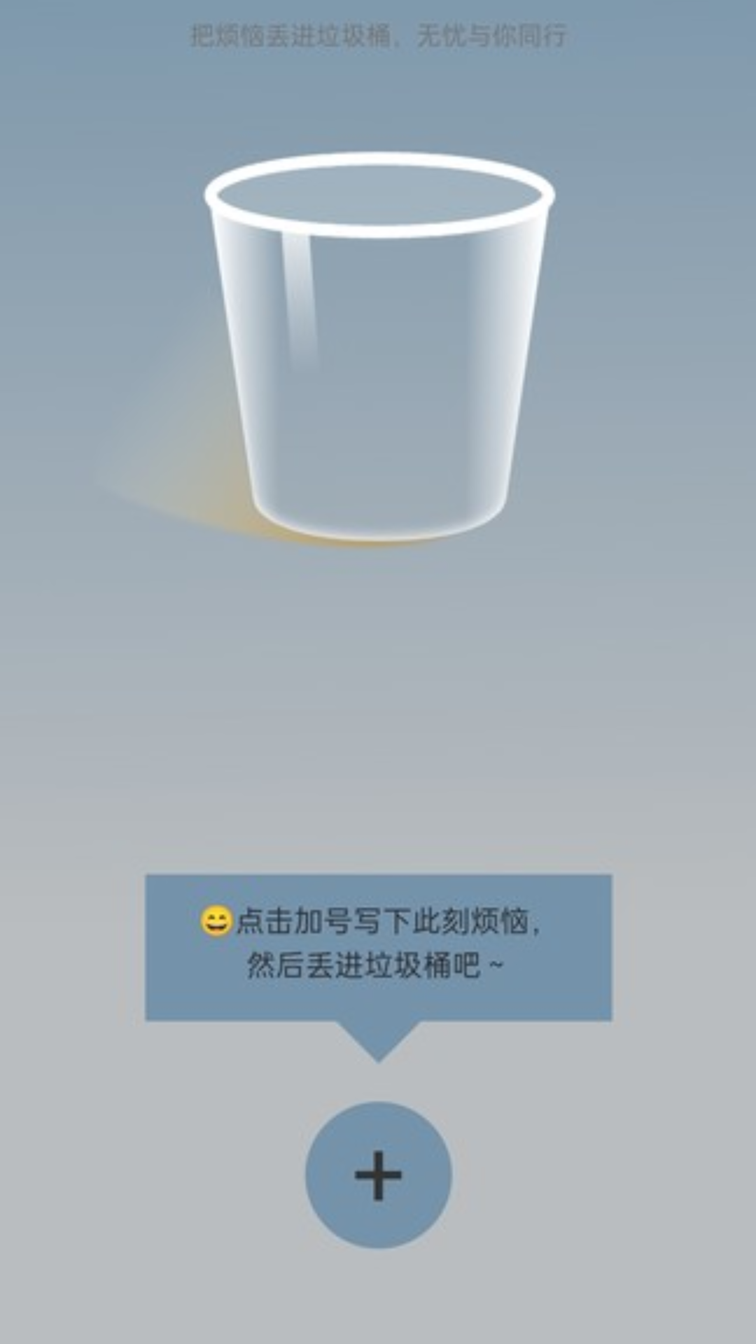 走路无忧宝截图1