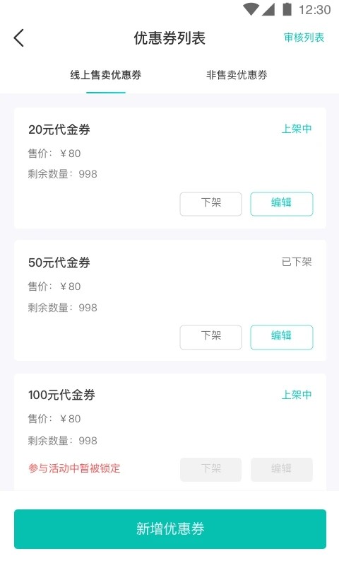 万用指南商家端截图0