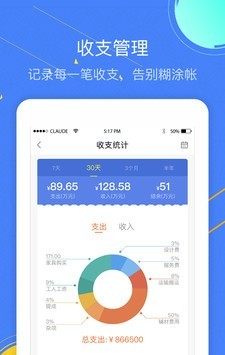 装修宝截图2