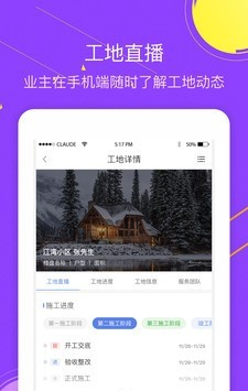 装修宝截图3