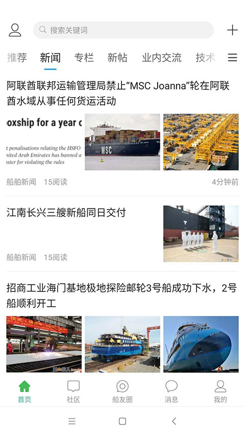 龙de船人招聘网截图3