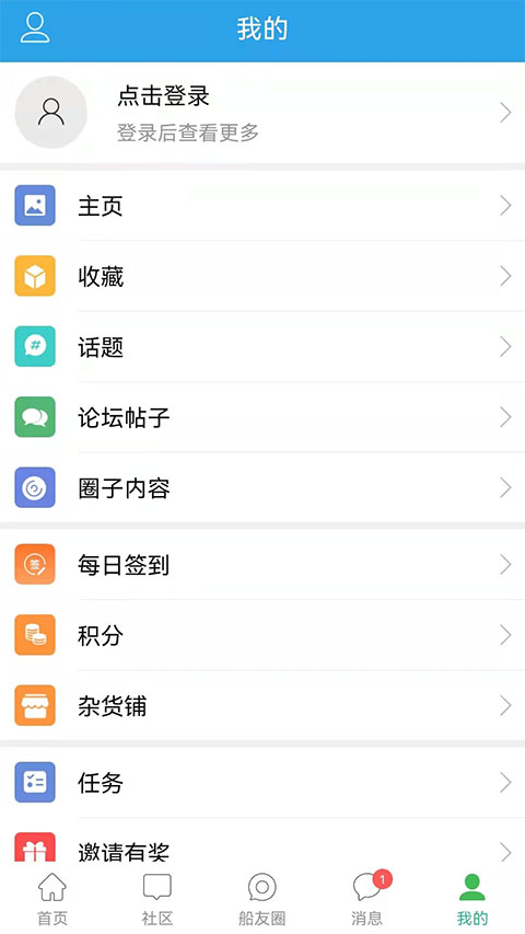 龙de船人招聘网截图1