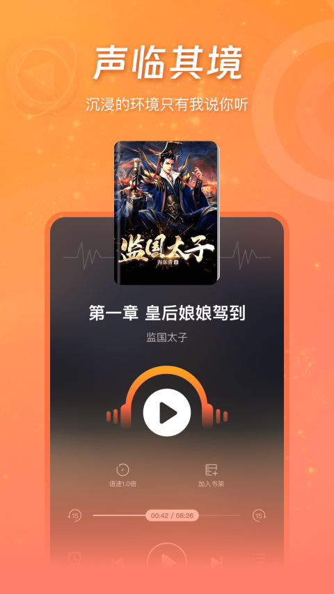 锦书截图0