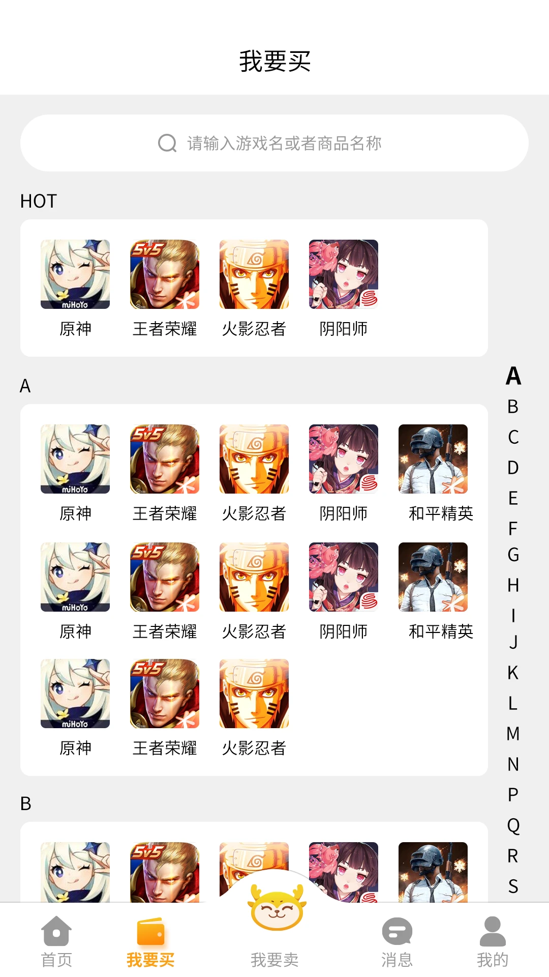 顽皮鹿平台截图1