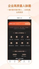 橙未来pro截图0