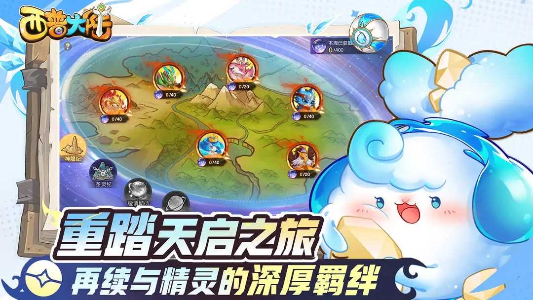 西普大陆最新版截图1