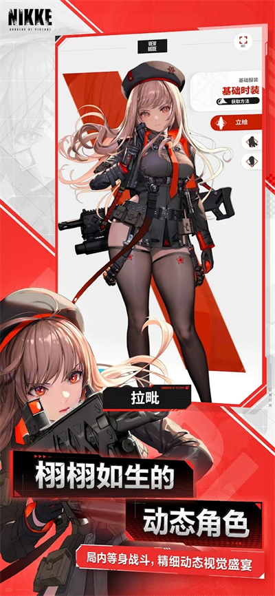 胜利女神：NIKKE港台服版