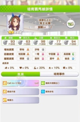 闪耀！优俊少女日服版