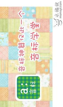 音标学堂截图2