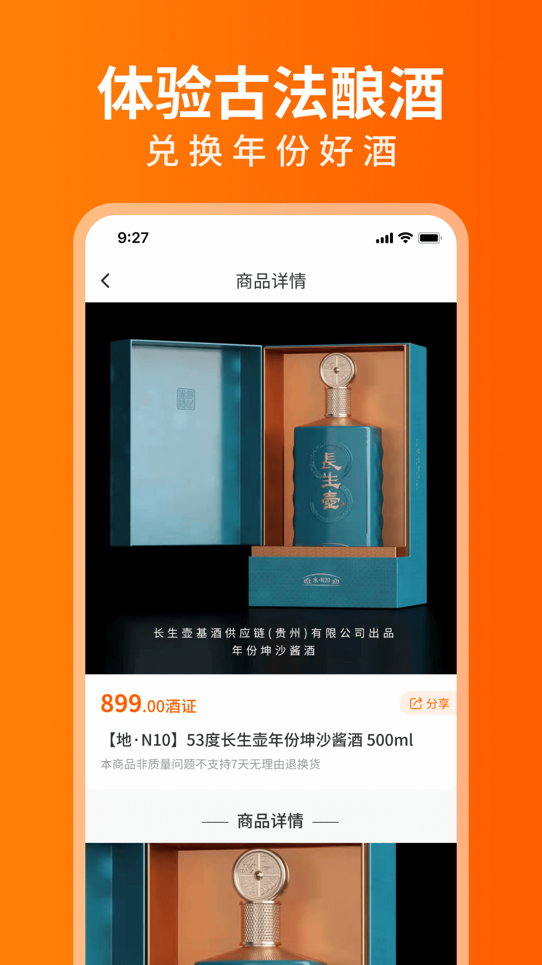 开心酒庄截图3