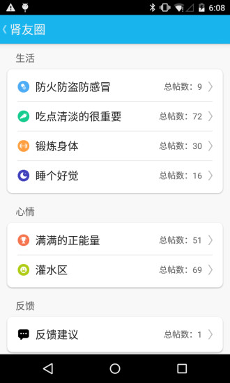 肾斗士