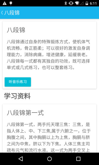 肾斗士截图3