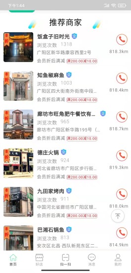 乐家生活