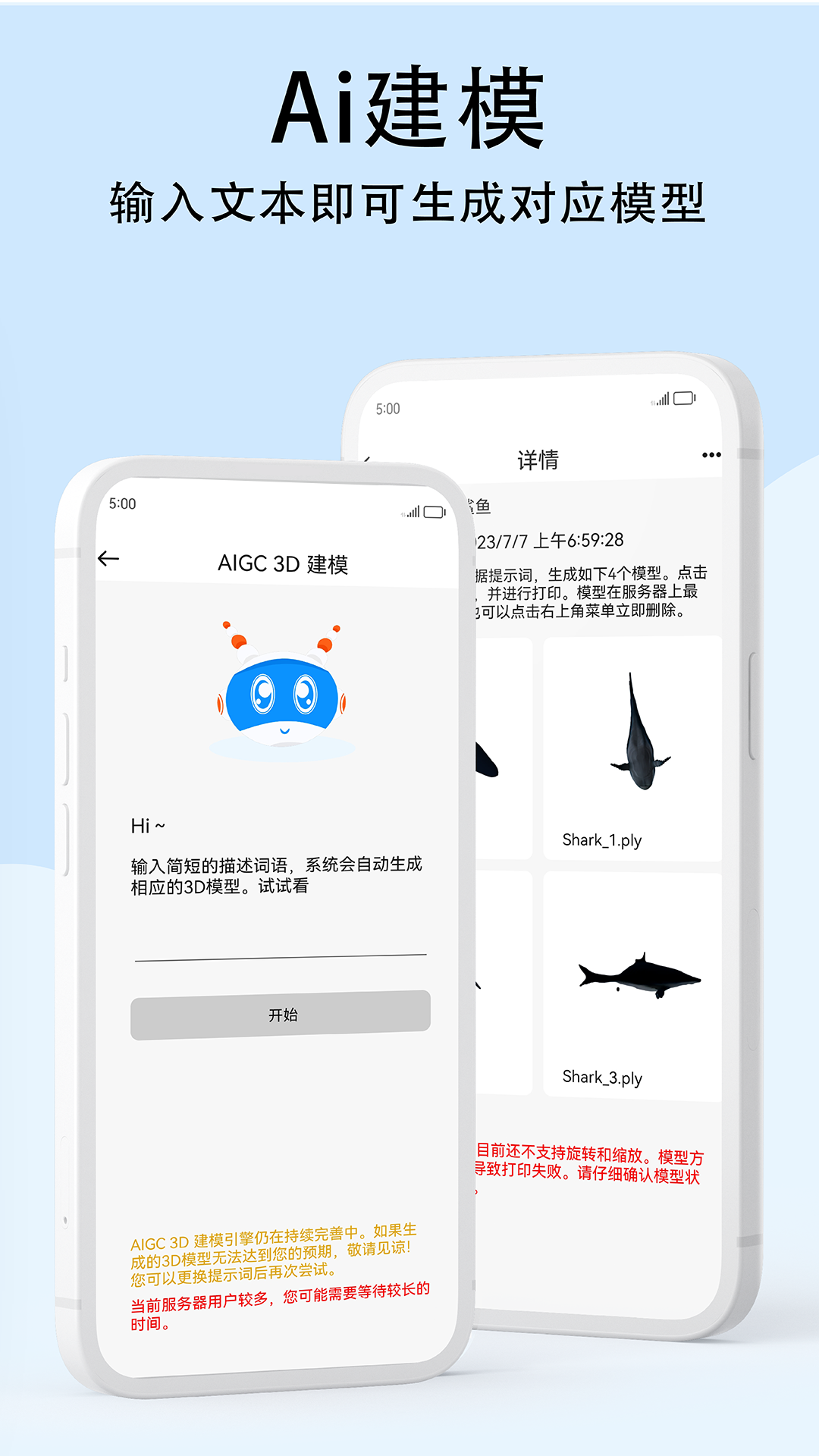 WEEDO云截图1