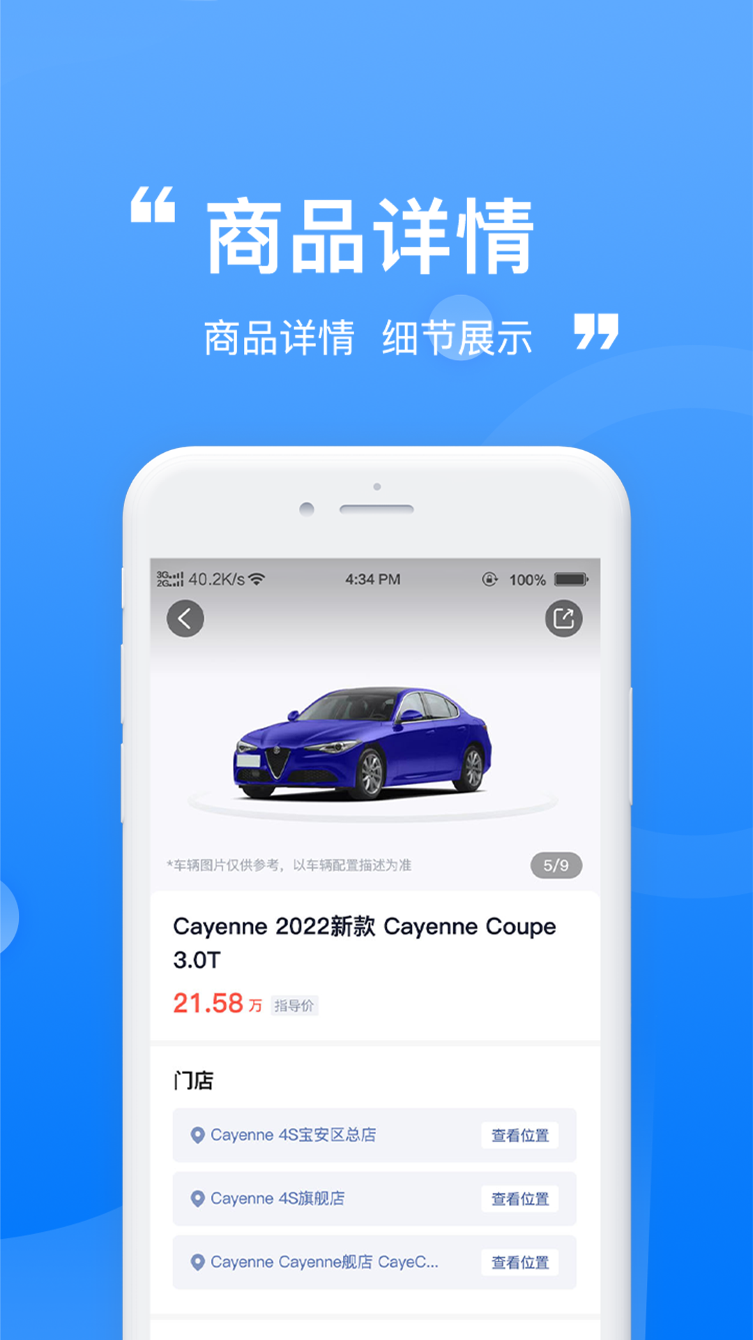 龙辙汽车截图1