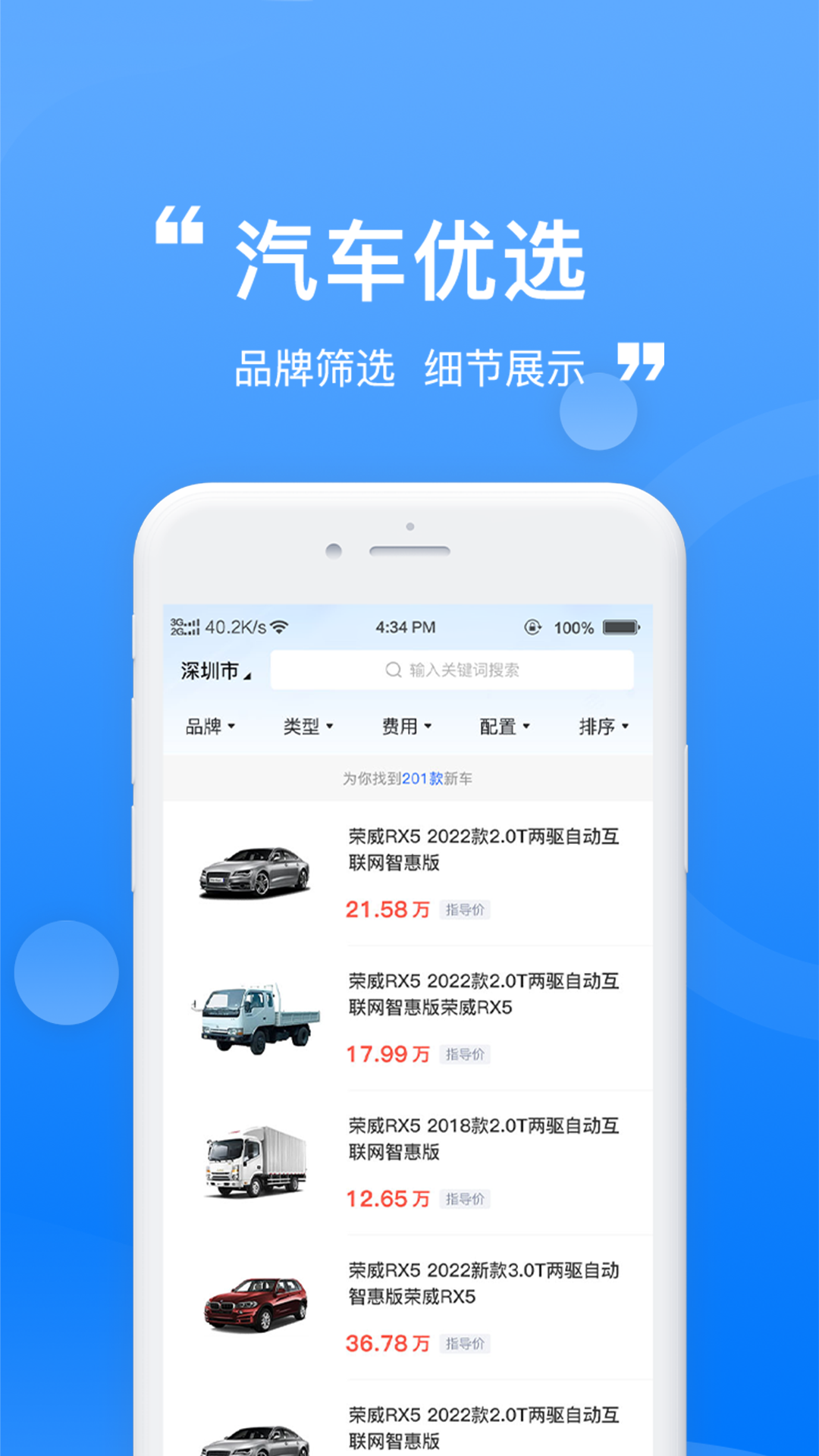 龙辙汽车截图2