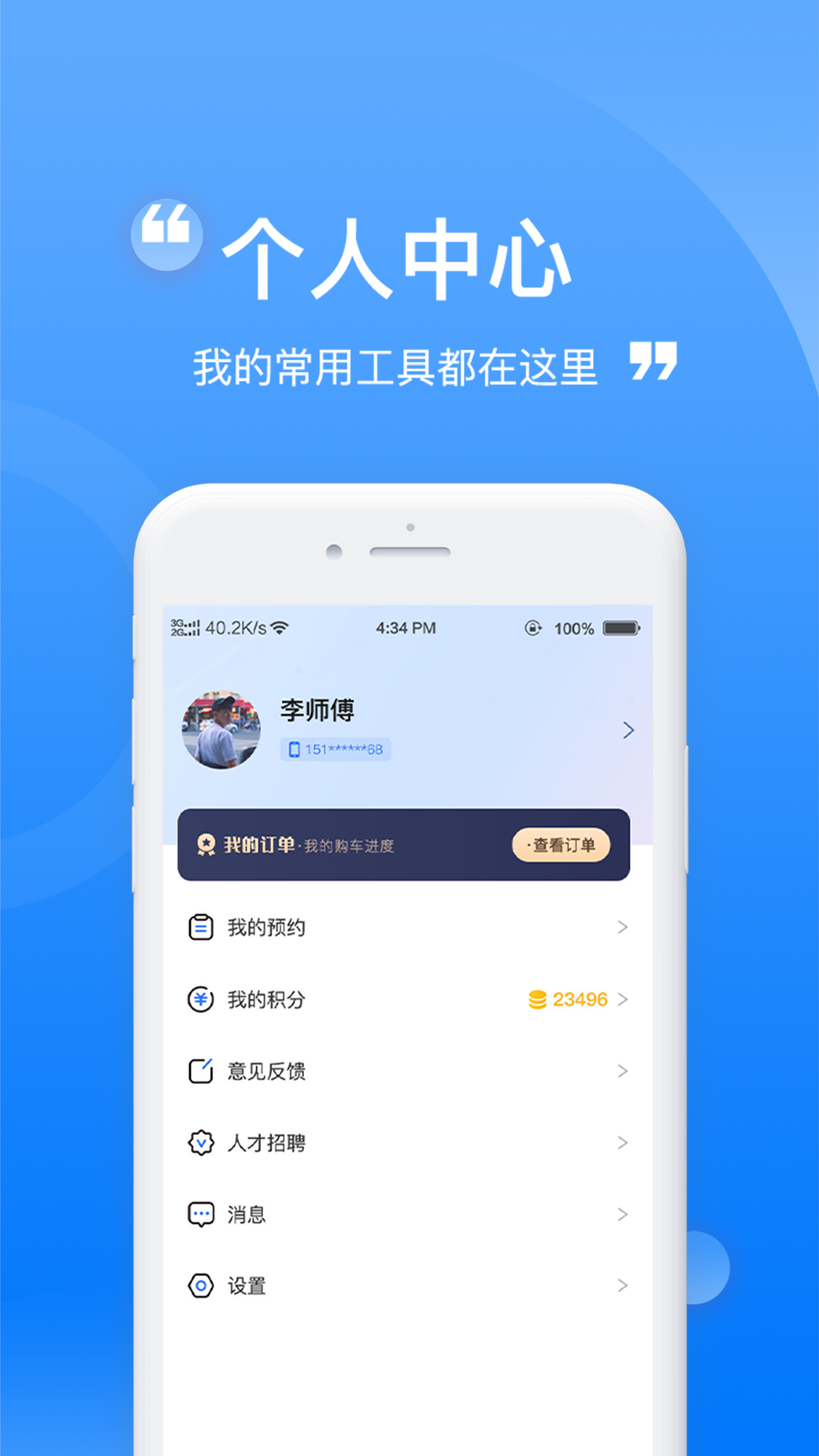 龙辙汽车截图3