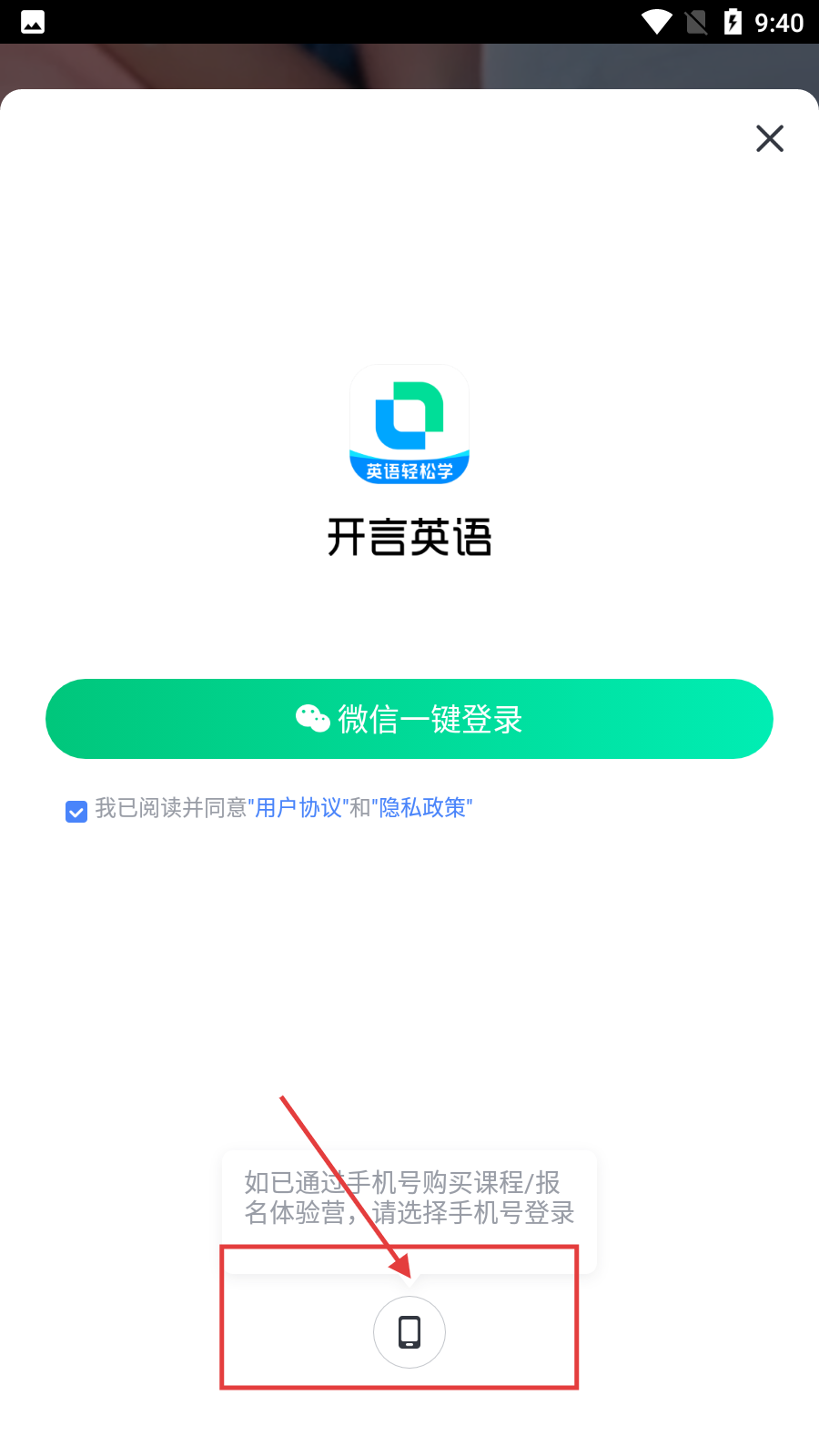 开言英语