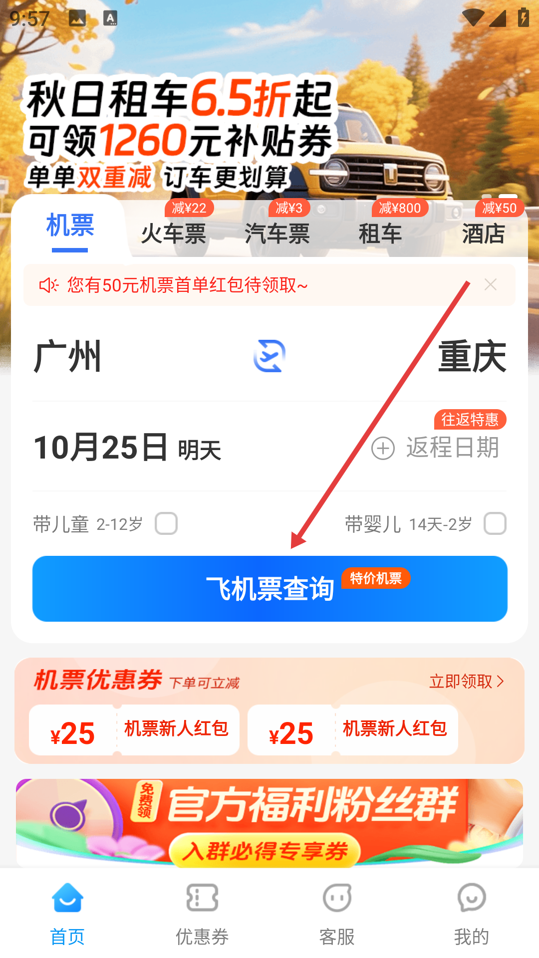114票务机票火车票汽车票