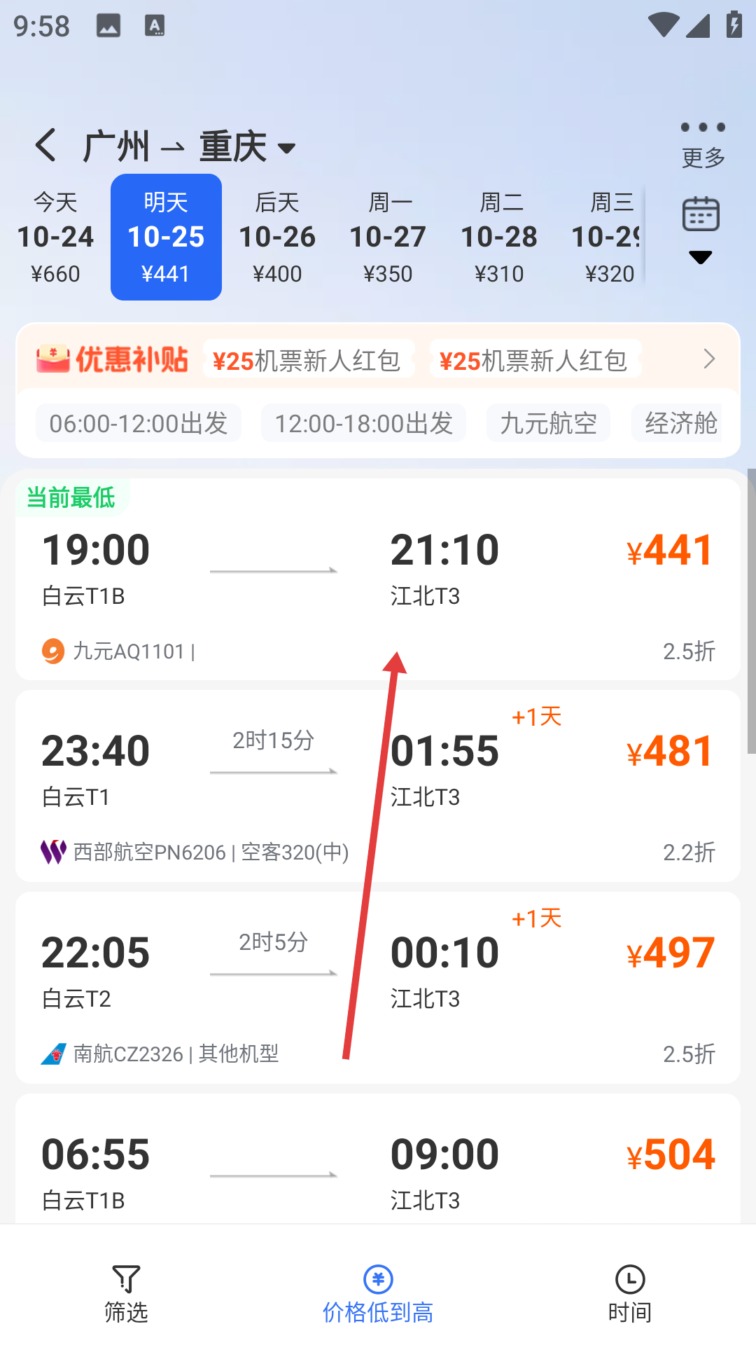 114票务机票火车票汽车票