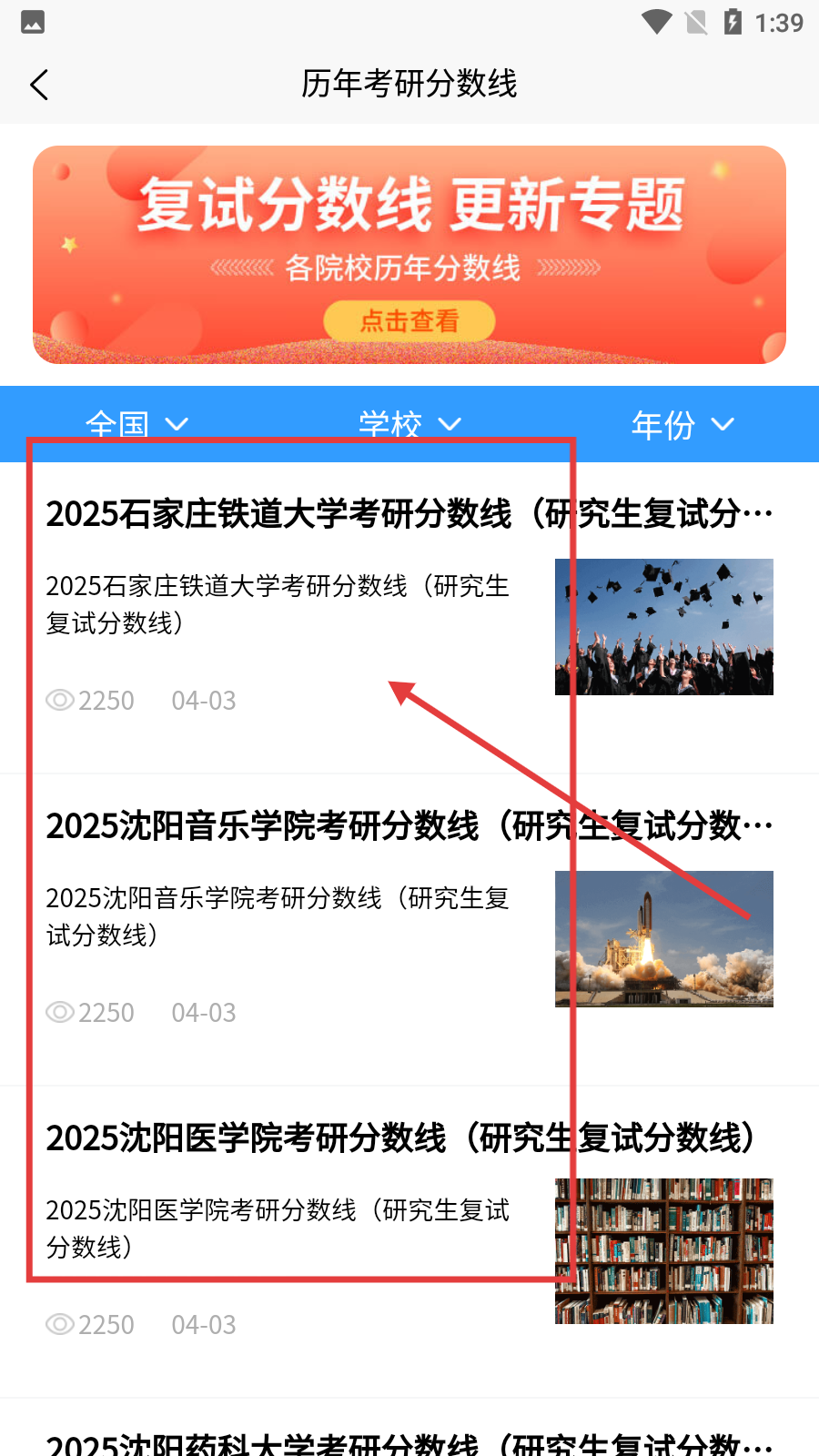 考研派