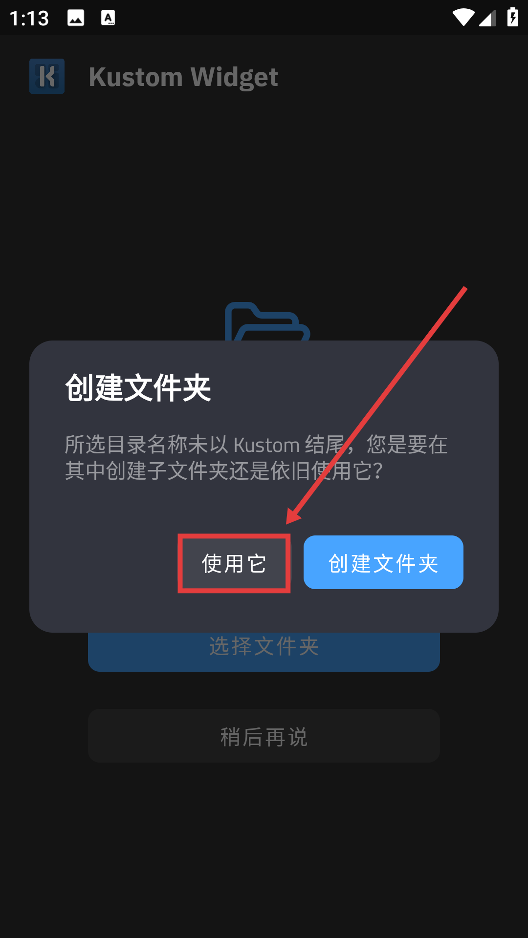 2025kwgt插件