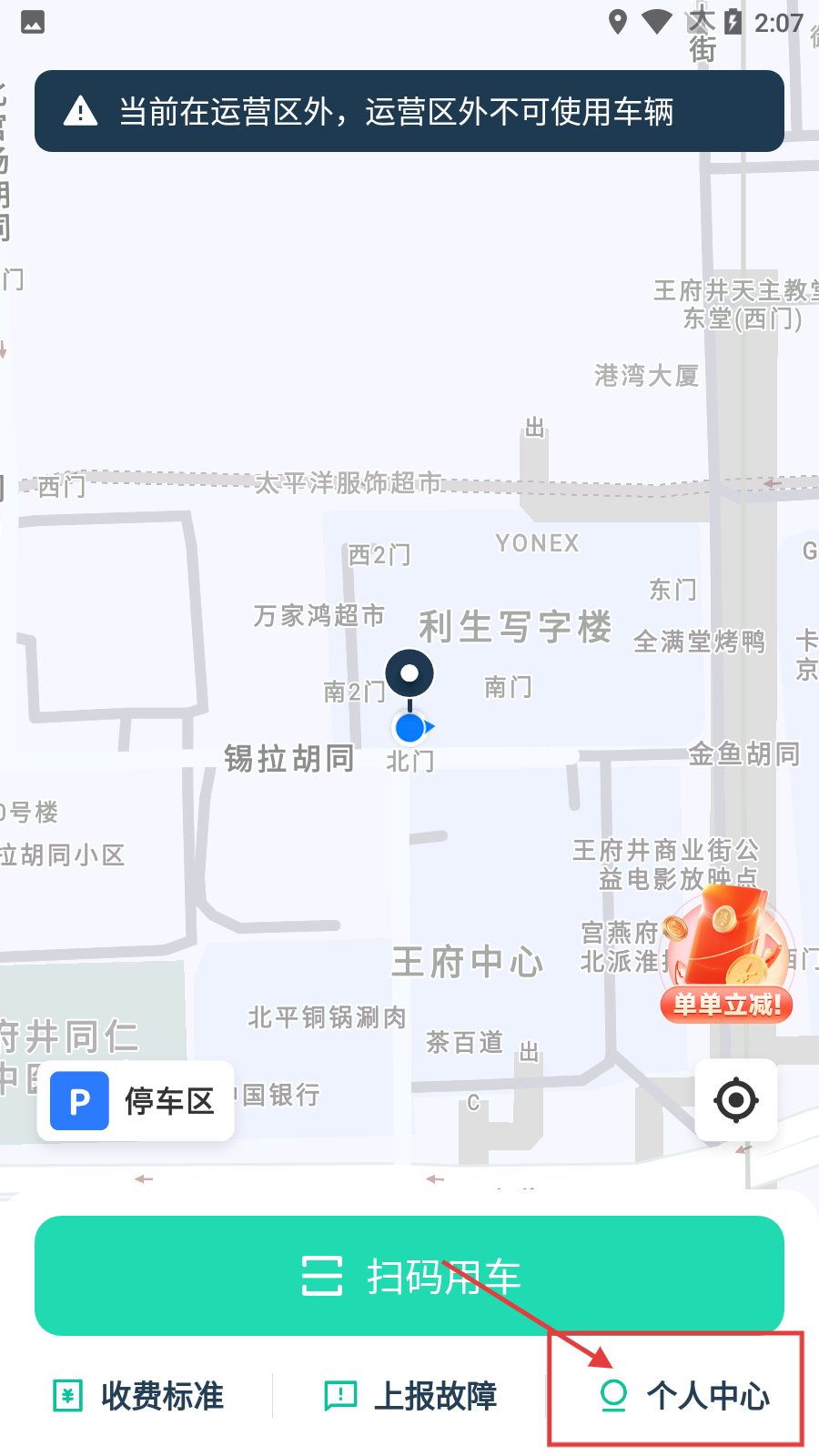 克哪点出行